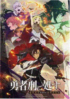 星轨之下动画电影封面